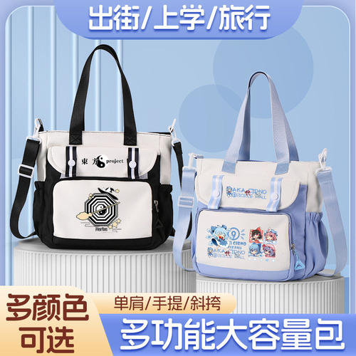 东方project动漫周边单肩斜挎包