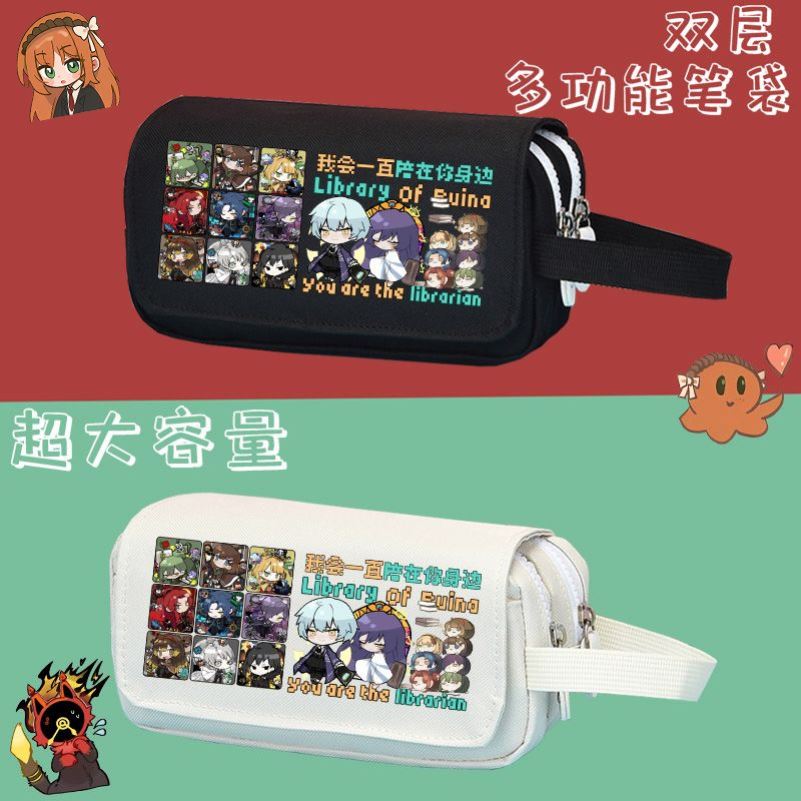 LimbusCompany边狱巴士周边笔袋