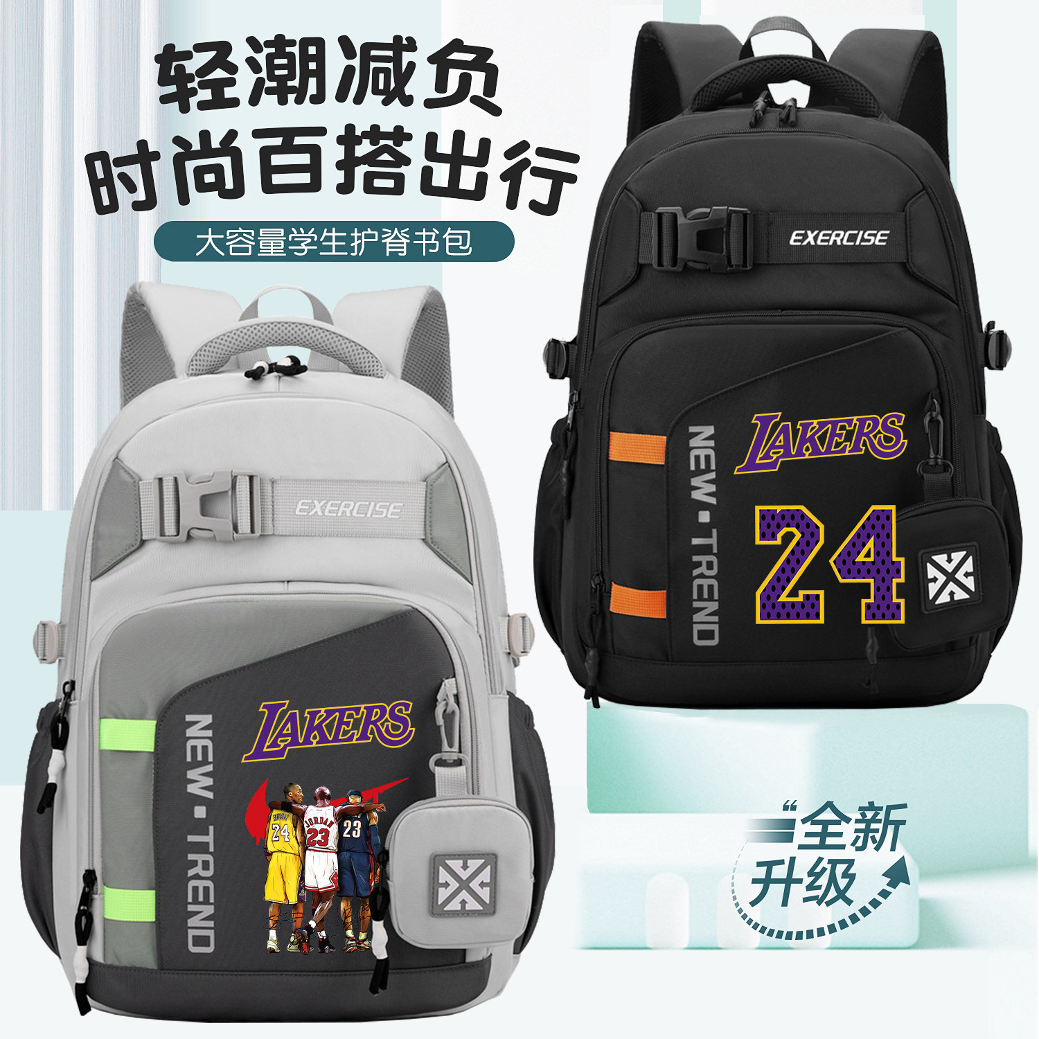 科比篮球运动书包双肩背包