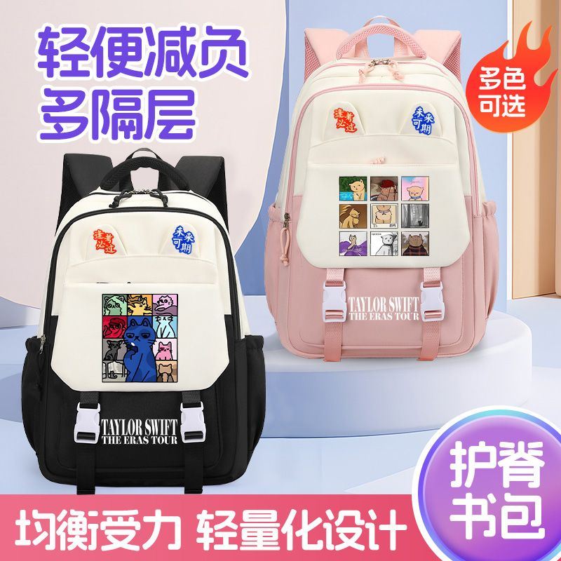 泰勒斯威夫特周边书包霉霉动漫大容量男女孩初高中小学生双肩背包