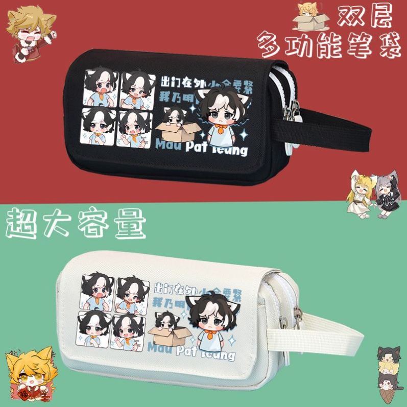 奇喵君周边笔袋猫小九猫七夜四月男女初中小学生大容量双层文具盒