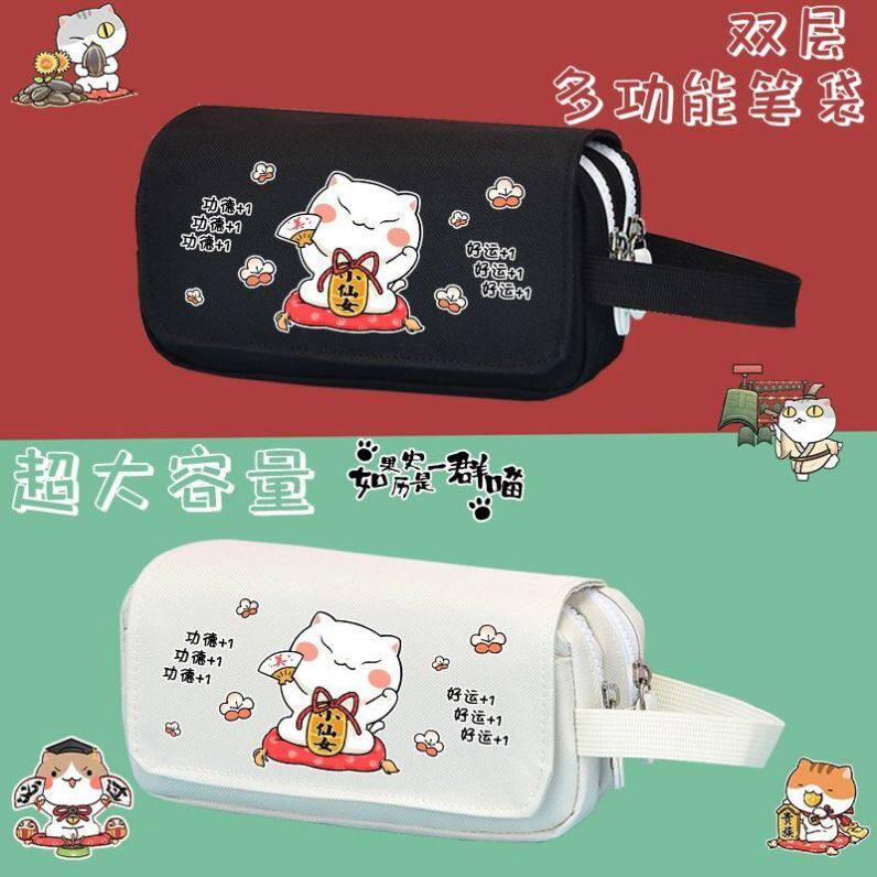 如果历史是一群喵动漫周边笔袋瓜子年糕汤圆动漫大容量学生文具盒
