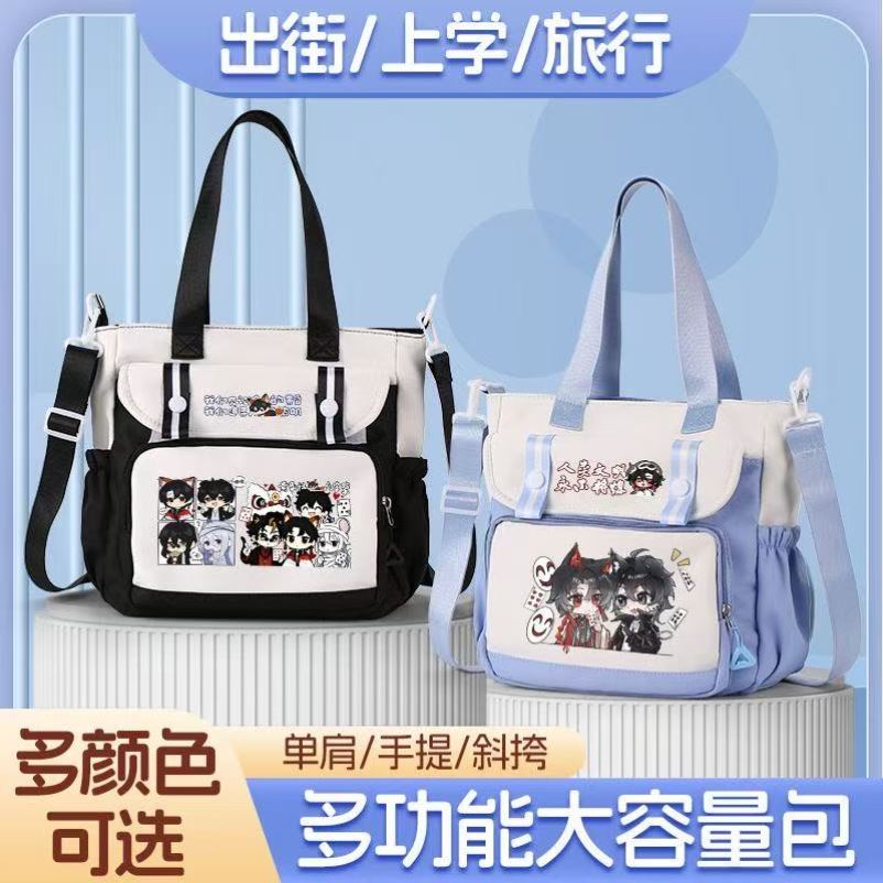 我不是戏神孙无眠周边单肩斜挎背包男女初中小学生上课补习帆布袋