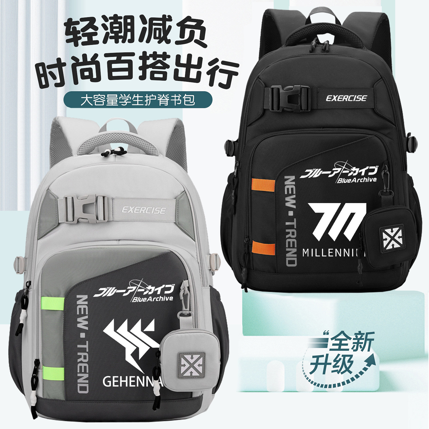 蔚蓝碧蓝档案游戏周边书包