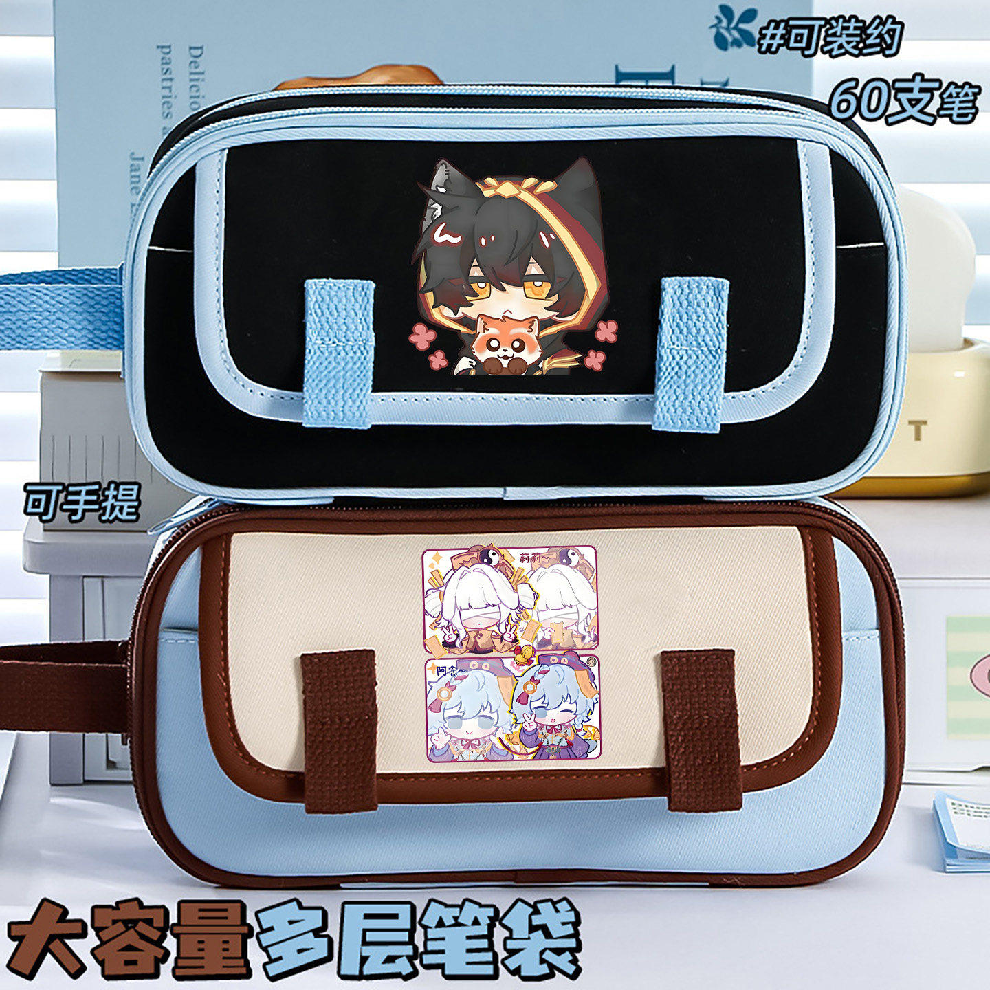 超自然行动组周边笔袋逍