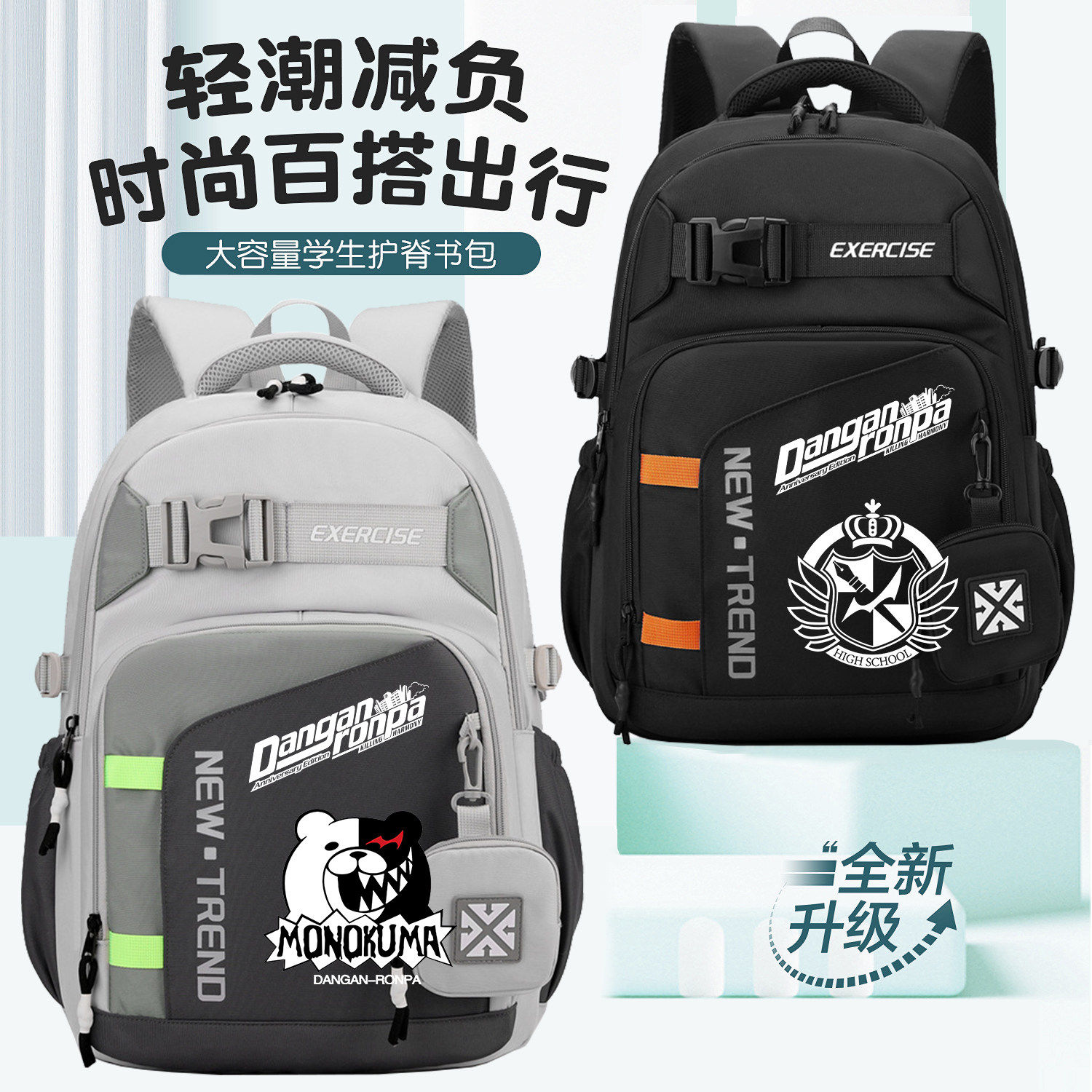 弹丸论破黑白熊动漫周边书包