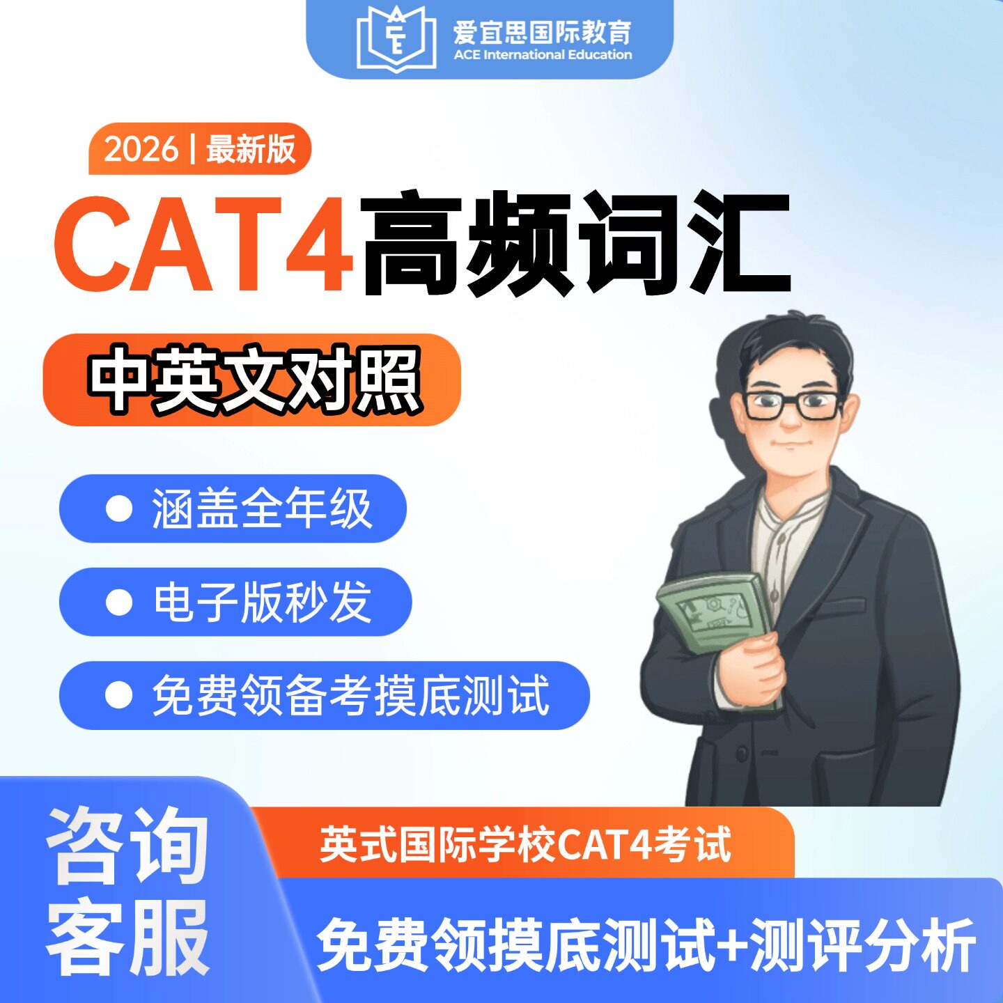 CAT4中英文对照高频词汇题库