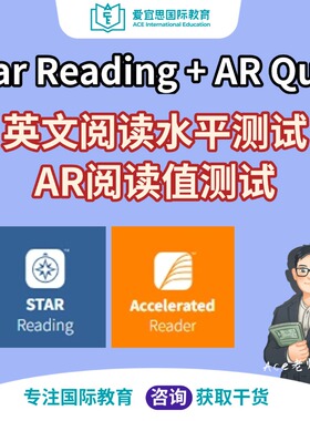 Star Reading蓝思分级测试英语阅读蓝思值测试 AR quiz账号test