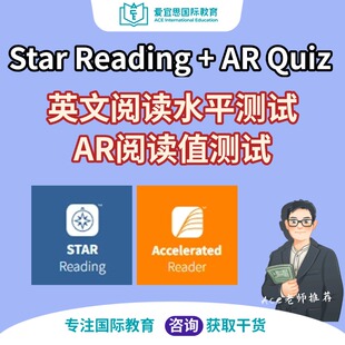 Star Reading蓝思分级测试英语阅读蓝思值测试 AR quiz账号test