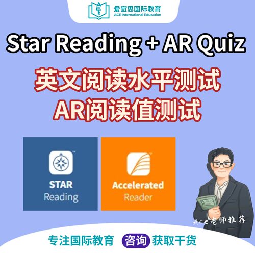 StarReading蓝思分级英语阅读