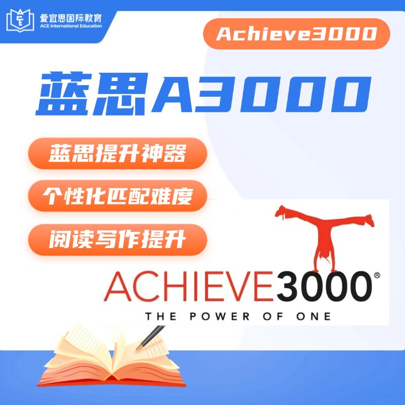 A3000英语西班牙语阅读蓝思测试