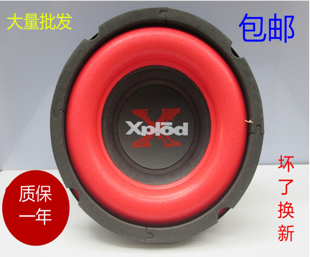 6.5寸杨声器低音炮喇叭音响