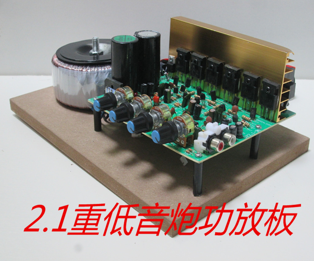 带风扇300W重低音2.1大功率插卡带蓝牙拆机对管3声道音响功放主板