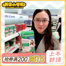 英国现货品牌Max孕妇复合维生素叶酸DHA鱼油营养 包邮