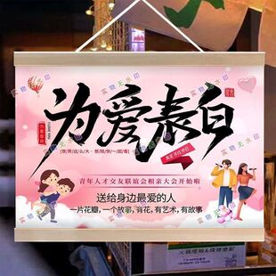 找对象相亲网红街头摆摊夜市广告布挂画海报摆摊小推车背景布地摊