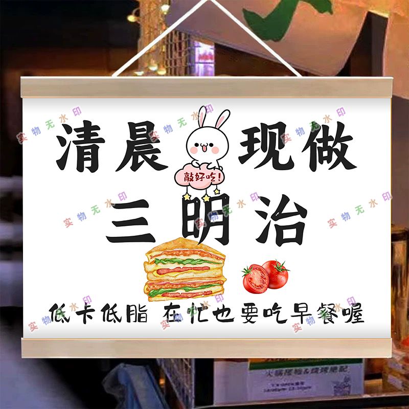 三明治紫米饭团寿司汉堡摆摊夜市广告布挂画摆摊小推车背景布地摊