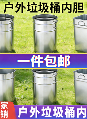 户外垃圾桶内胆圆形长方形室外定制不锈钢铁皮果皮箱镀锌铁桶内桶