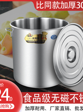 不锈钢桶带盖商用圆桶大容量加厚3040cm汤桶特厚汤锅家用厨房食品