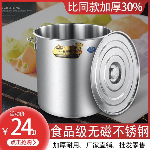 汤桶汤锅家用厨房食品带盖商用