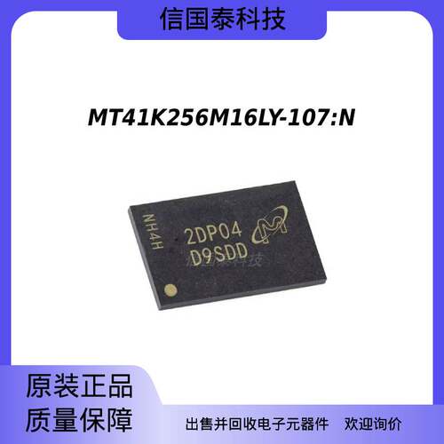 全新原装 MT41K256M16LY-107:N  丝印D9SDD 存储器芯片回收芯片IC
