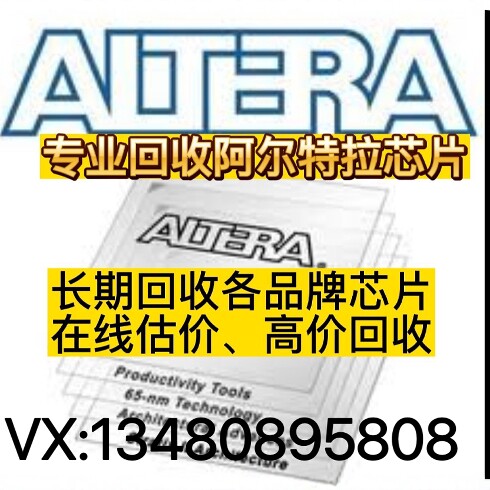 收购集成电路 电子元器件 内存芯片内存条DDR4 EMMC 回收芯片IC料