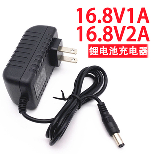 16.8V聚合物充电器16V1A2A3A5A锂电池手电钻4串18560电池