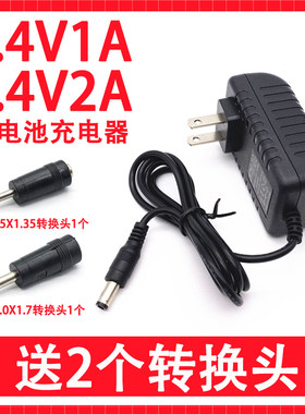 送2个转换头  8.4V1A2A锂电池充电器 充满自停两节串联锂电池组