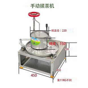 挺旺家用小型揉茶机电动揉捻机不锈钢手动茶叶揉条设备炒茶器220v
