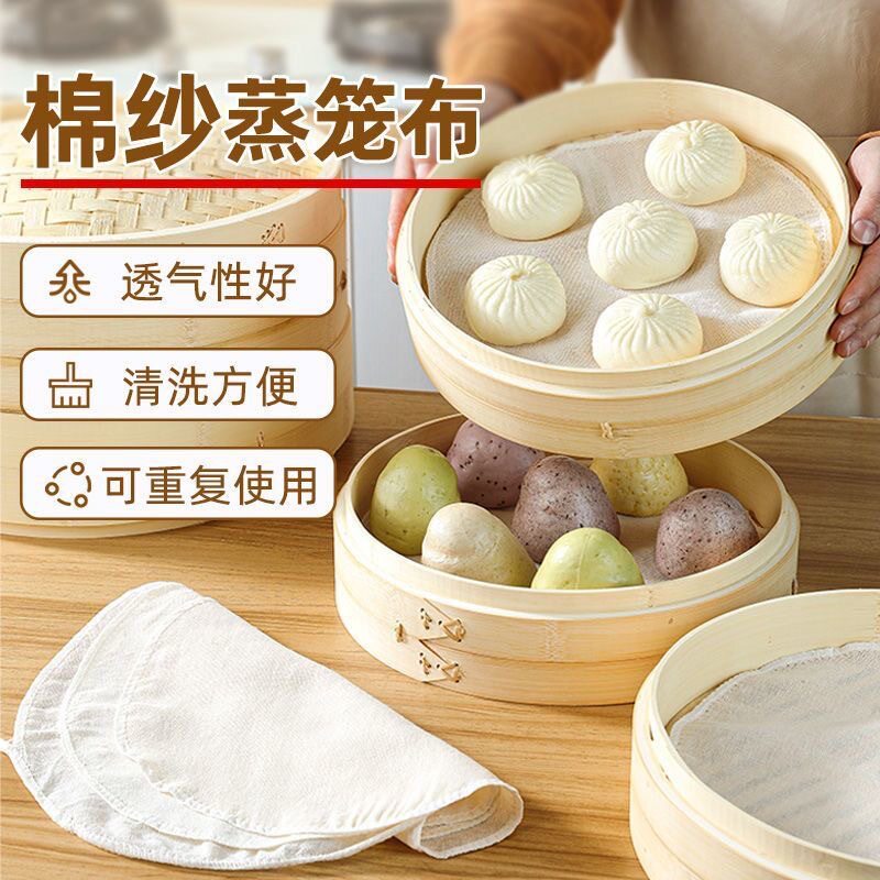 蒸笼布家用蒸馒头包子抗菌加厚食