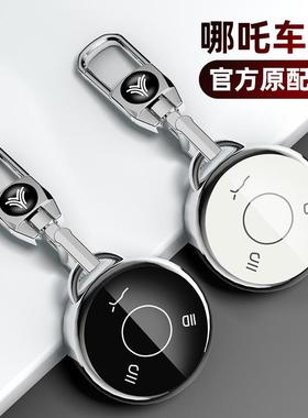 适用于哪吒v钥匙套uupro男女AYA X L全包tpu透明车钥匙壳