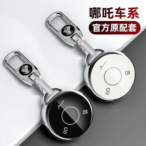 适用于哪吒v钥匙套uupro男女AYA X L全包tpu透明车钥匙壳
