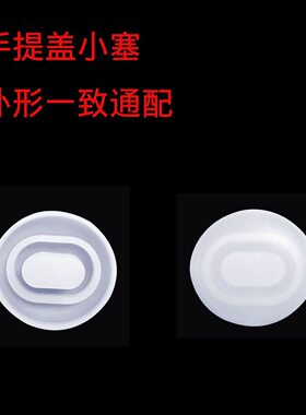 Cille希乐堵头密封塞水杯盖子小