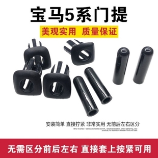 18款 饰贴片门提改装 56门提圈 饰盖新56车门装 装 适用于14系