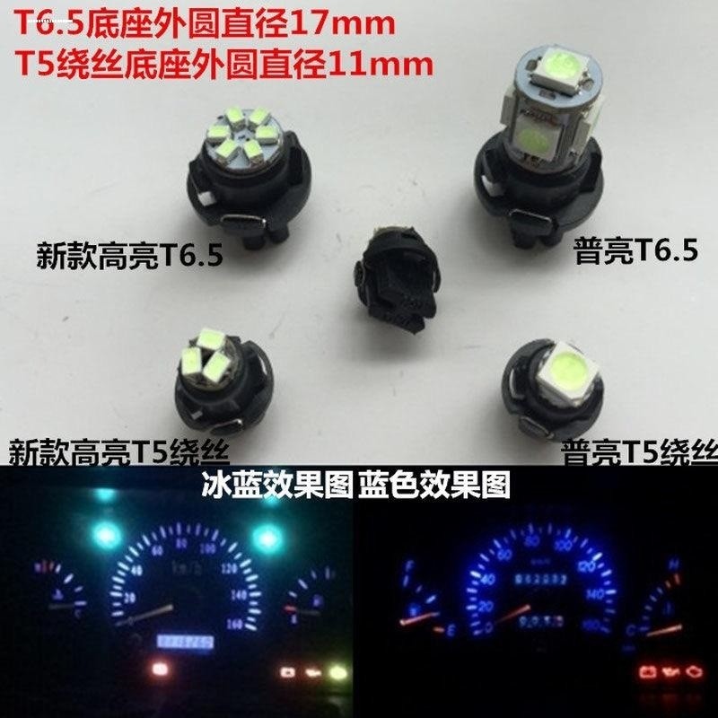 老款捷达桑塔纳普桑99新秀LED仪表灯泡透镜阅读灯牌照灯示宽灯泡