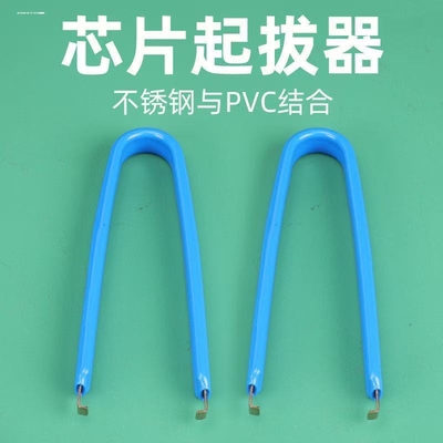 IC芯片起拔器电子元件电容抓取器螺丝拾取工具螺丝精密零件夹取器