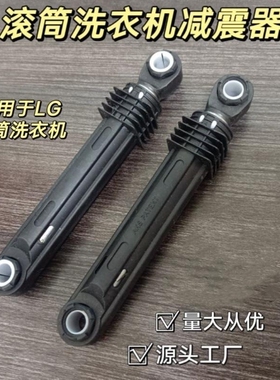 适用三星滚筒洗衣机WF1702NCD NCW WCW WCS WQU减震器避震杆原装