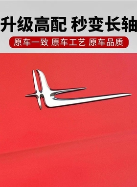 奔驰加长版车标新款E级C级E200LE300L C180LC260L后侧标长轴L车贴