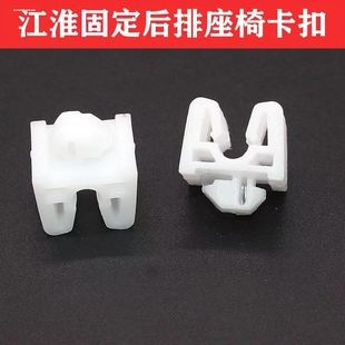 适用江淮和悦同悦后排座椅卡扣IEV6E56S瑞风S2S3S5后座垫固定卡子