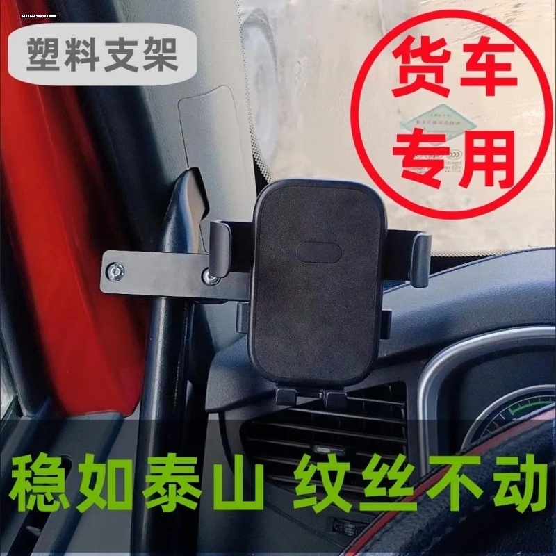 大货车把手车载手机支架专用挖机铲车拉手扶手固定手机架防抖防震