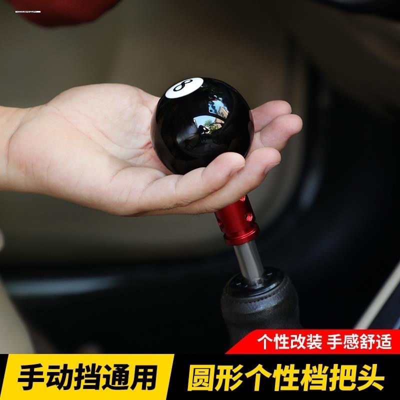适配标致206排挡头207手动世嘉凯旋档杆408档把金属改装手球手柄
