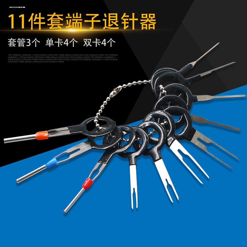 5557/5559端子退针器 内芯退针 MX3.0 4.2MM公母壳簧片专用取针器图片