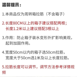 水箱鱼缸拉筋条养殖箱周转箱定位拉力绳养龟养鱼箱拉筋鱼缸加粗钢