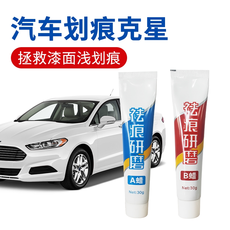 通用发蒙划痕修复研磨抛光蜡PC AB SPET塑料板电器表面抛光蜡