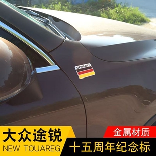 德国旗车贴汽车尾标装 金属侧标国旗地图贴纸划痕遮挡 饰3D立体个性
