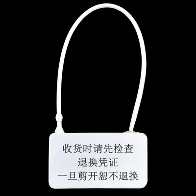 鞋包衣服一次性防伪防盗防调包扣