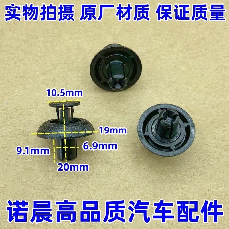 适配雷克萨斯ES GS LS LC RX UX NX 挡泥板 叶子板内衬膨胀卡扣