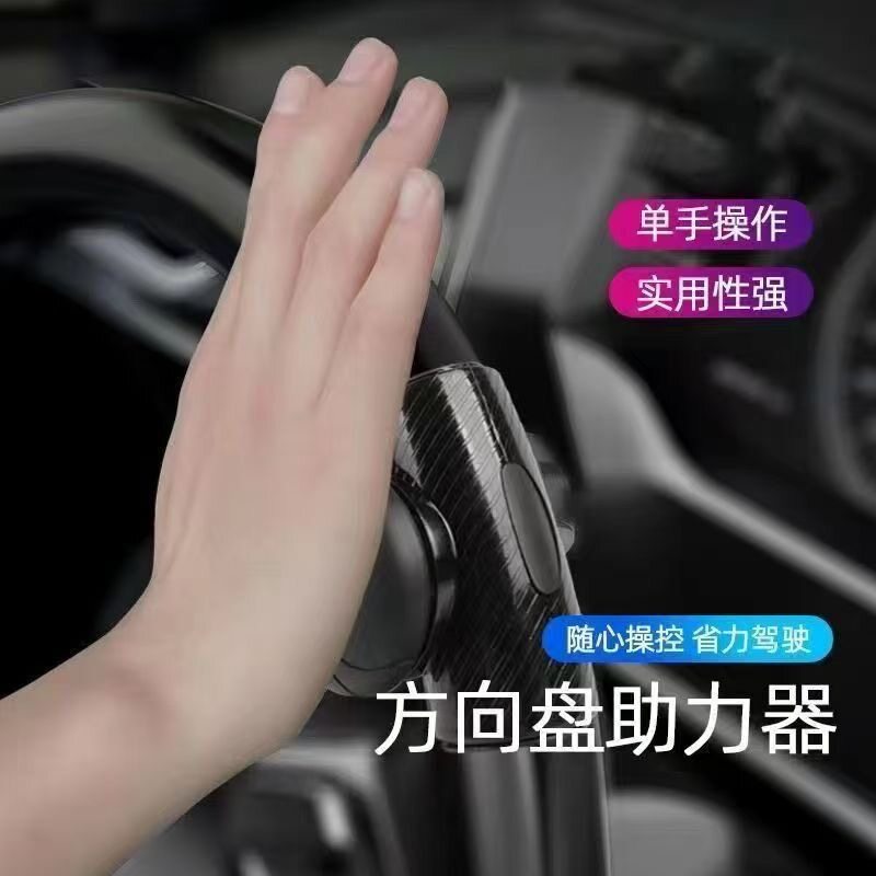 汽车方向盘助力球开车辅助神器多图片