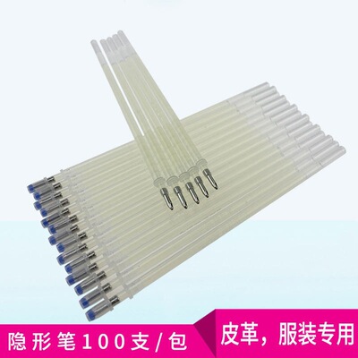 紫外线隐形笔荧光划线记号魔术笔