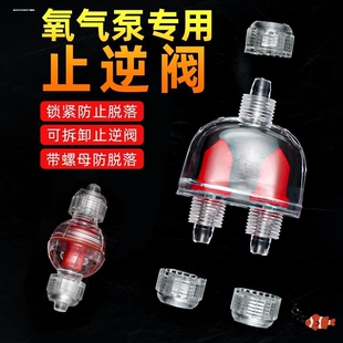 氧气泵止逆阀防止水倒流增氧泵专用气管配件鱼缸水族箱通用止流阀