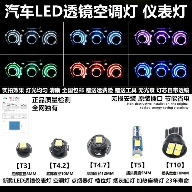汽车货车仪表灯T3 T4.2 T4.7 T5 T10原厂空调灯档位灯烟灰缸灯泡